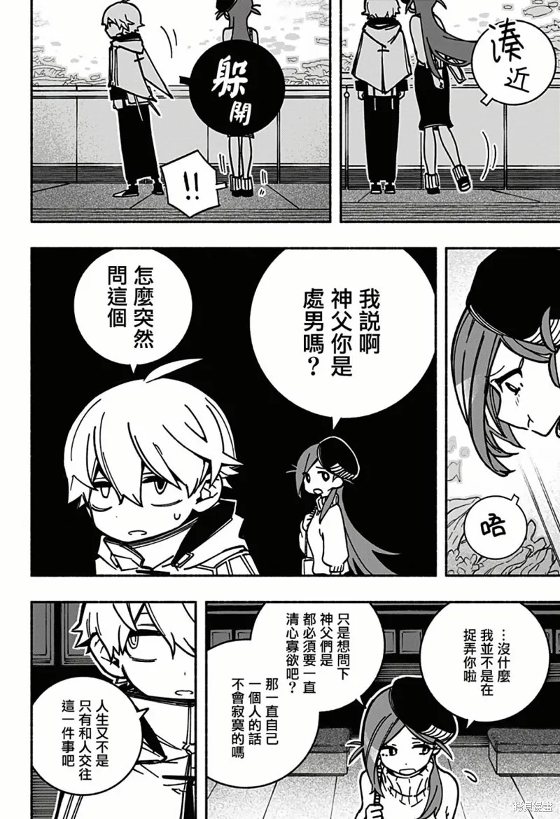 第03话 第17页