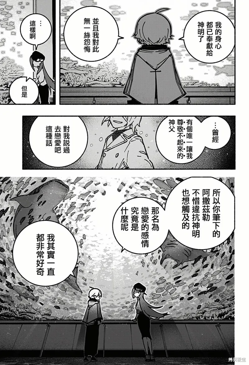第03话 第18页
