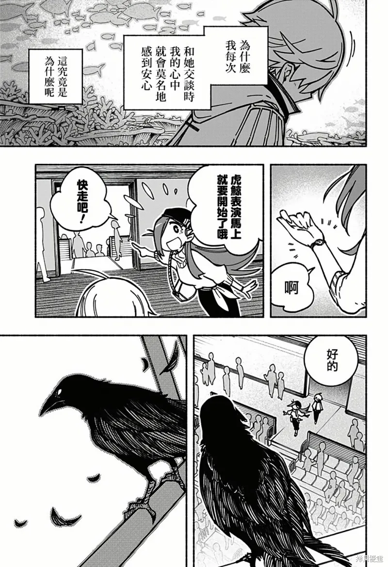 第03话 第20页