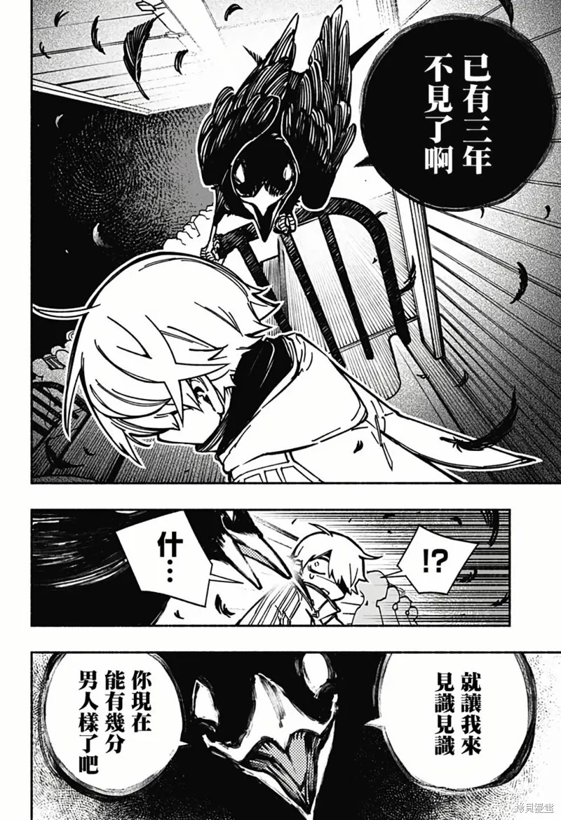 第03话 第23页