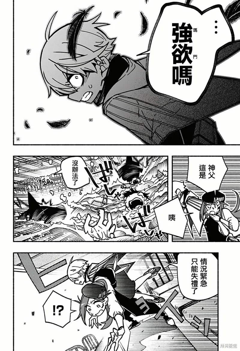 第03话 第28页