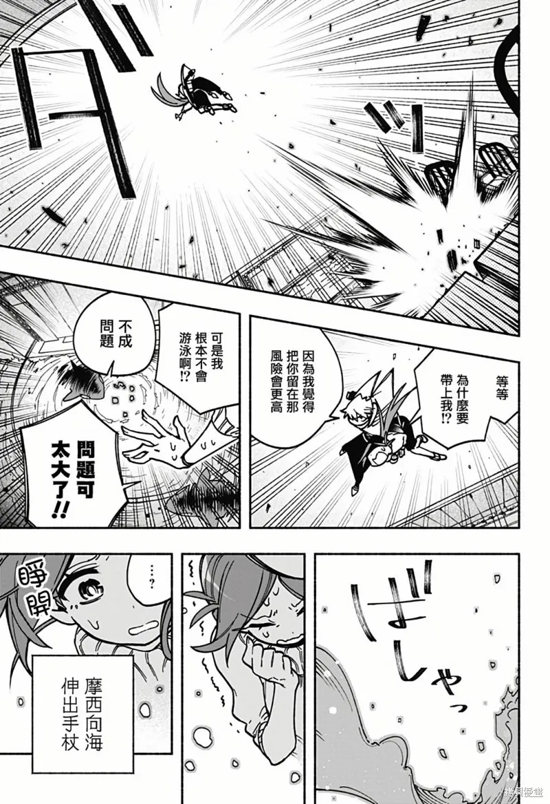 第03话 第29页