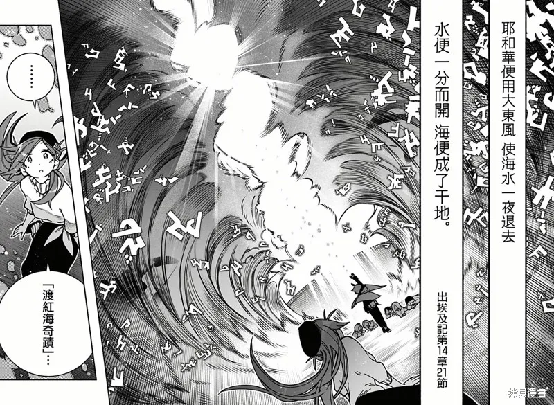 第03话 第30页