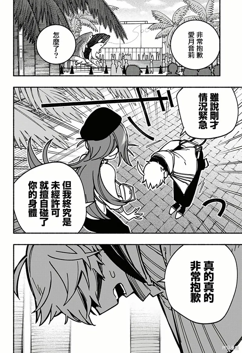 第03话 第33页