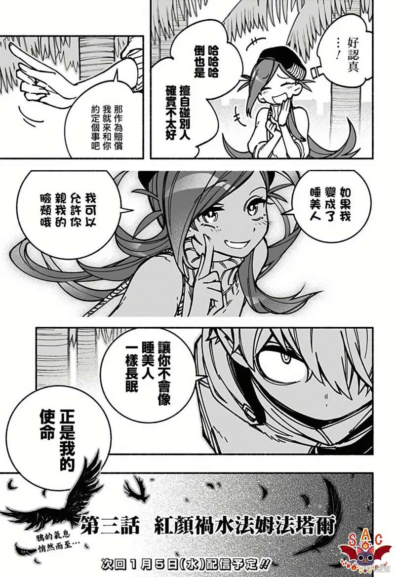 第03话 第34页