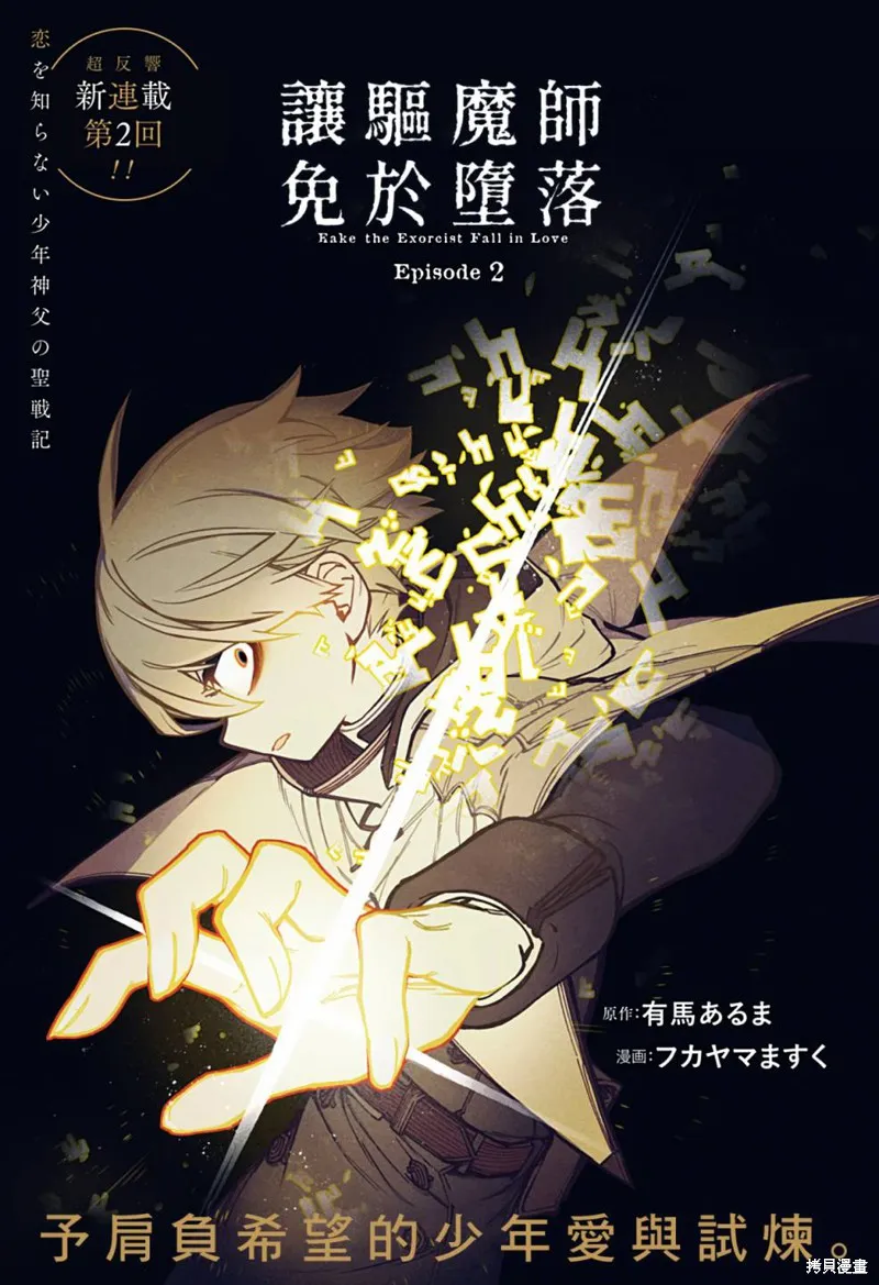 第02话 第1页