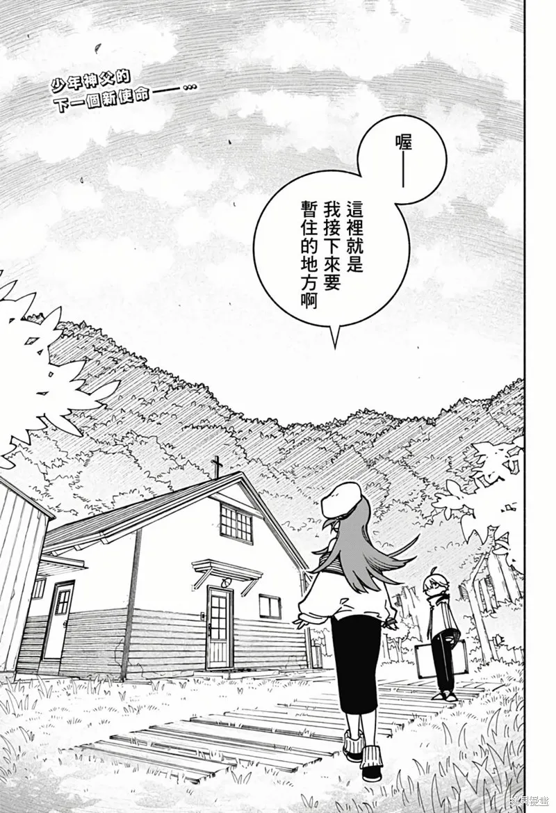 第02话 第2页