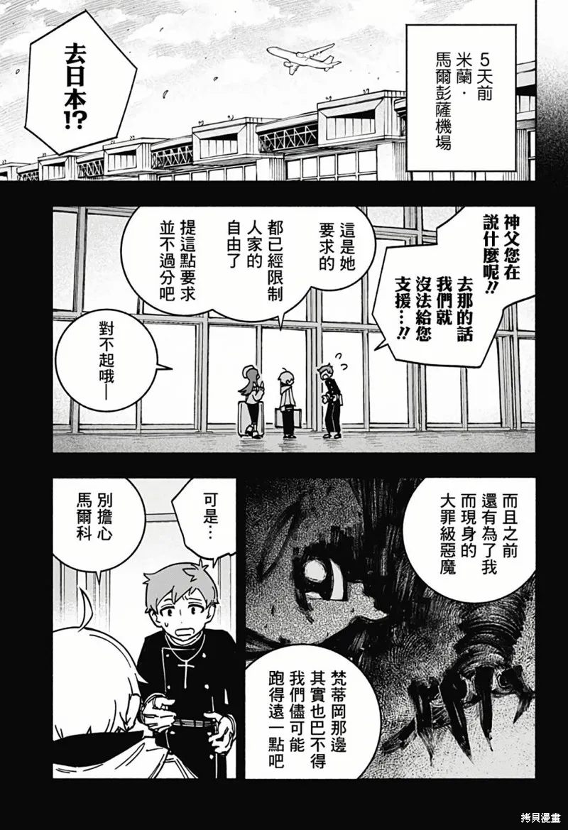 第02话 第3页