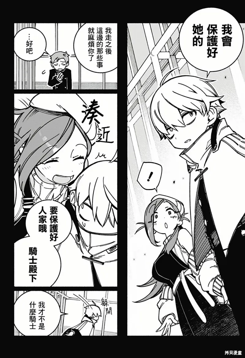 第02话 第4页