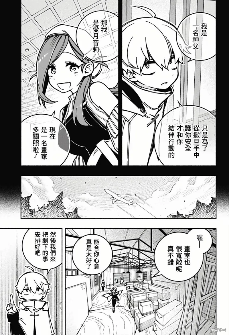 第02话 第5页