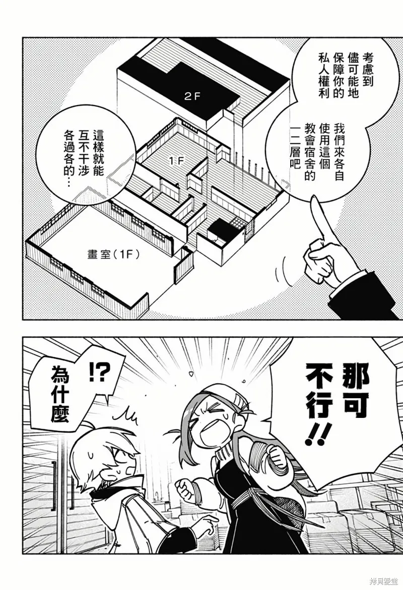 第02话 第6页