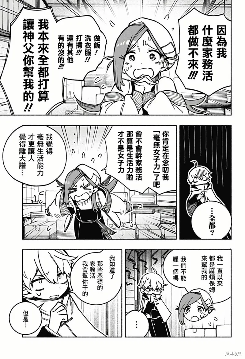 第02话 第7页