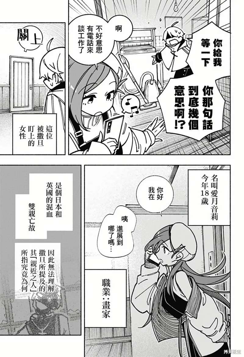 第02话 第9页