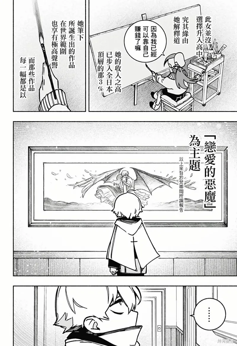第02话 第10页