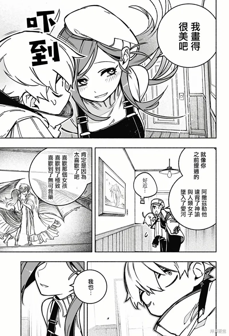 第02话 第11页