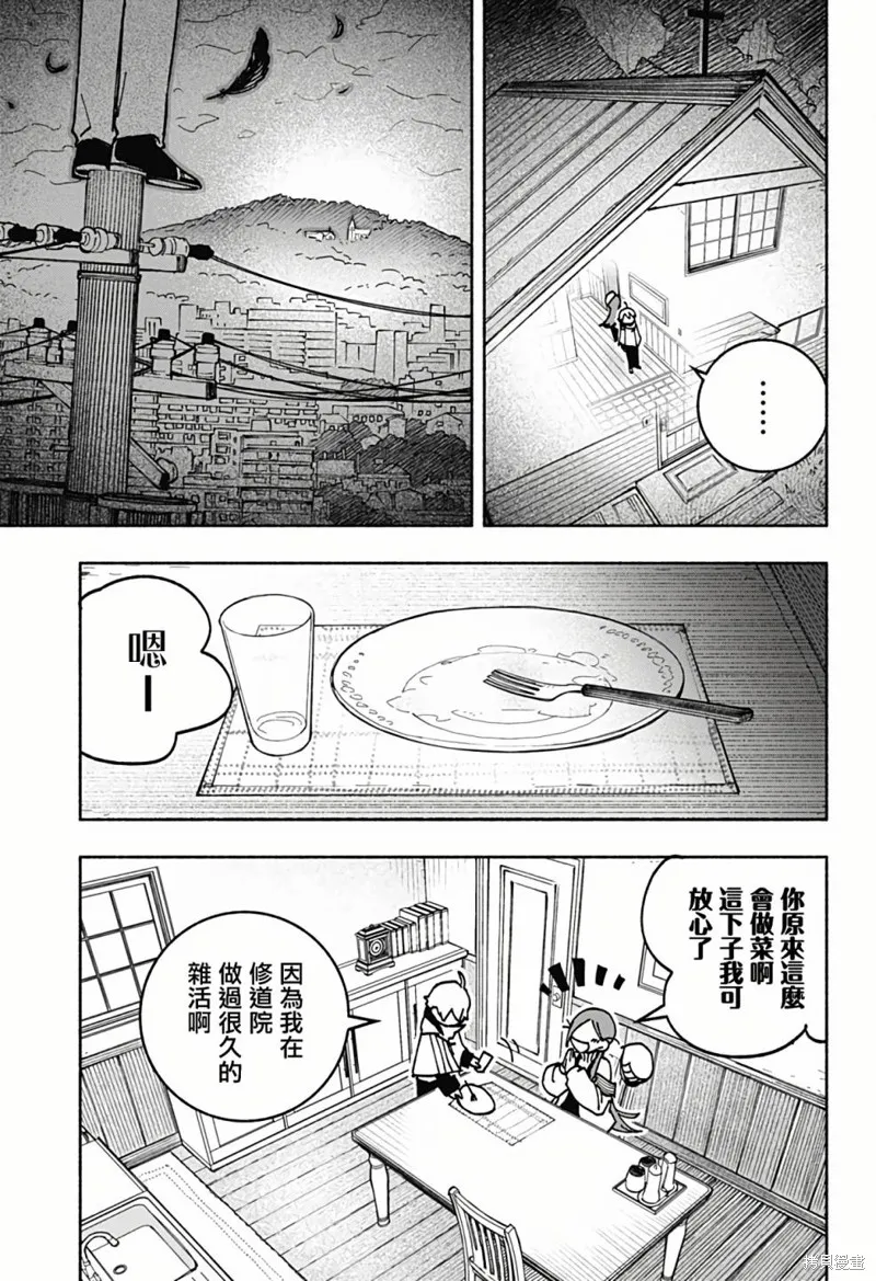 第02话 第13页
