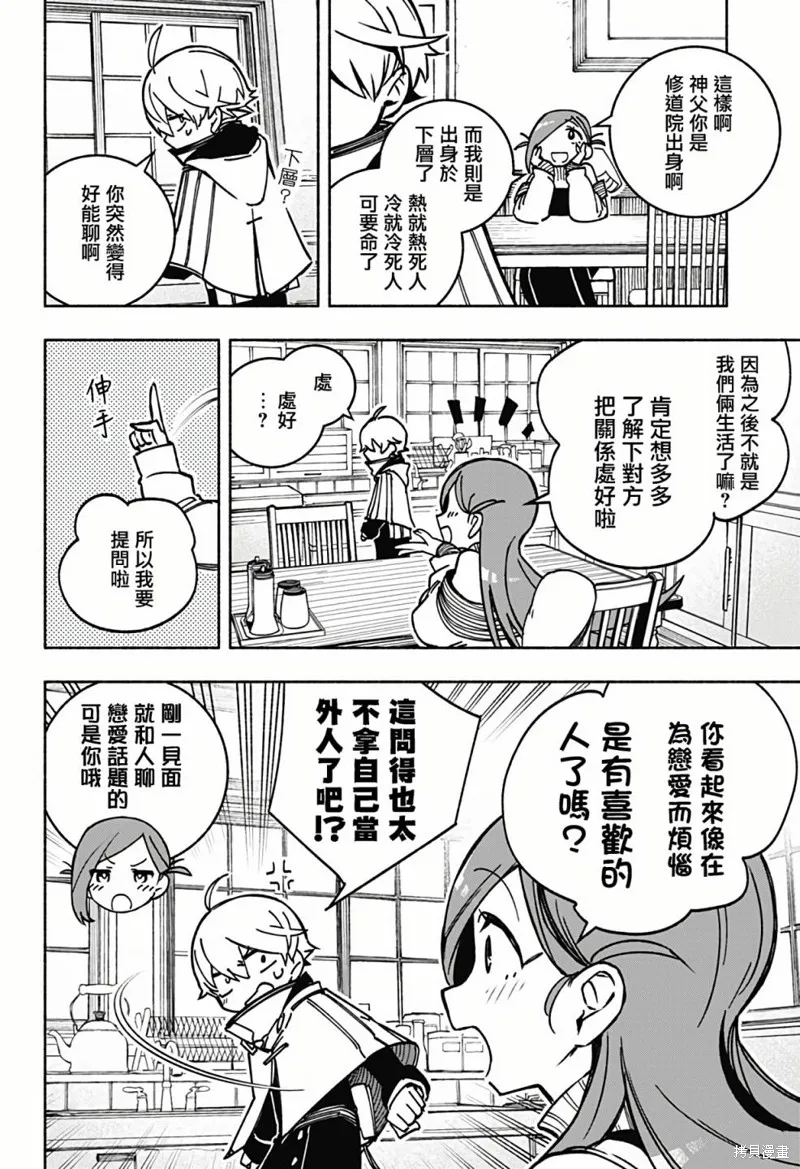 第02话 第14页