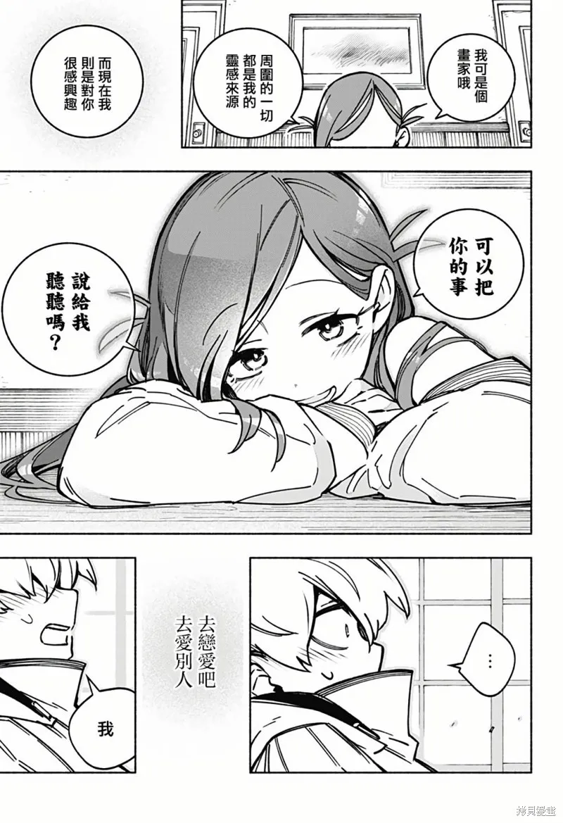 第02话 第15页
