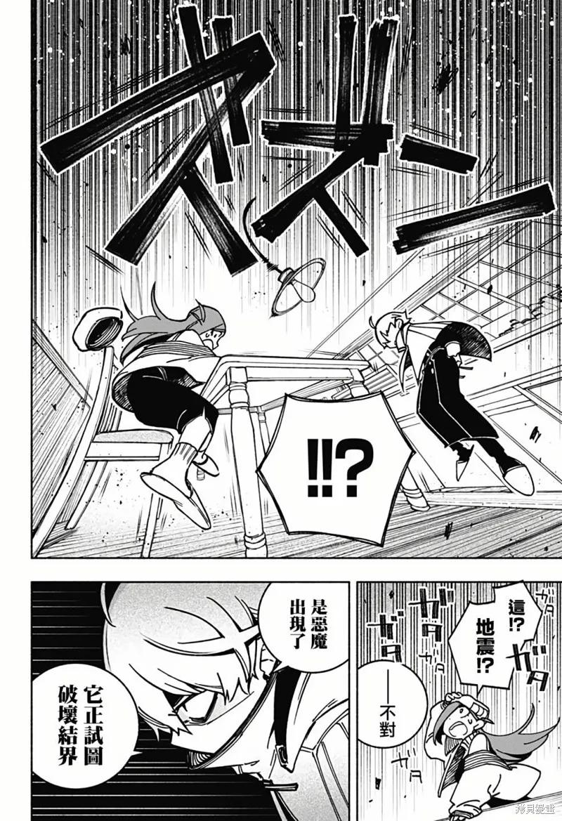 第02话 第16页