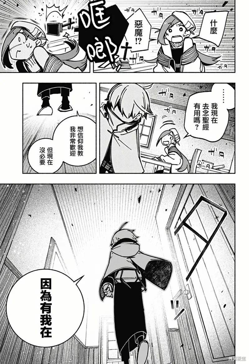 第02话 第17页