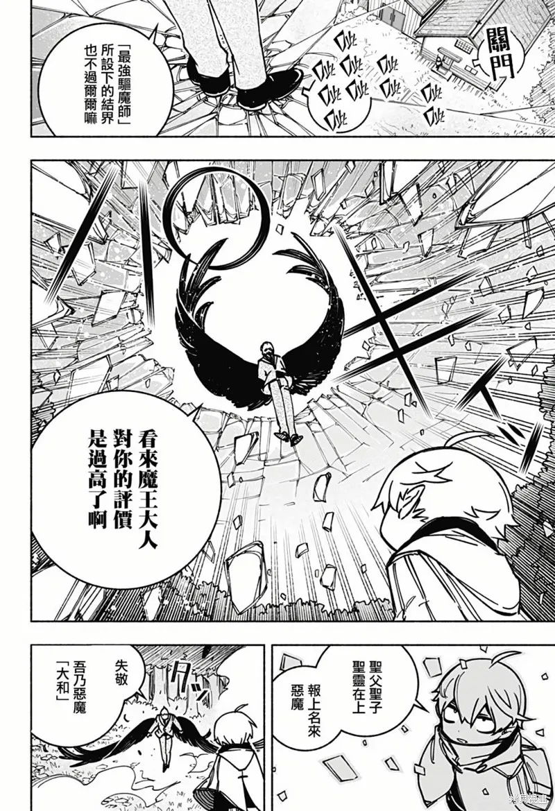 第02话 第18页