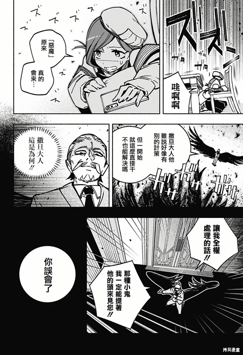 第02话 第22页