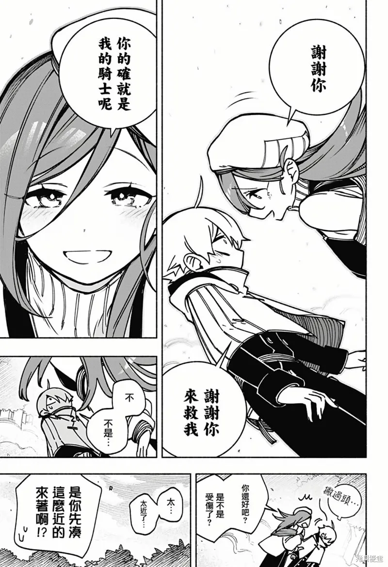 第02话 第29页