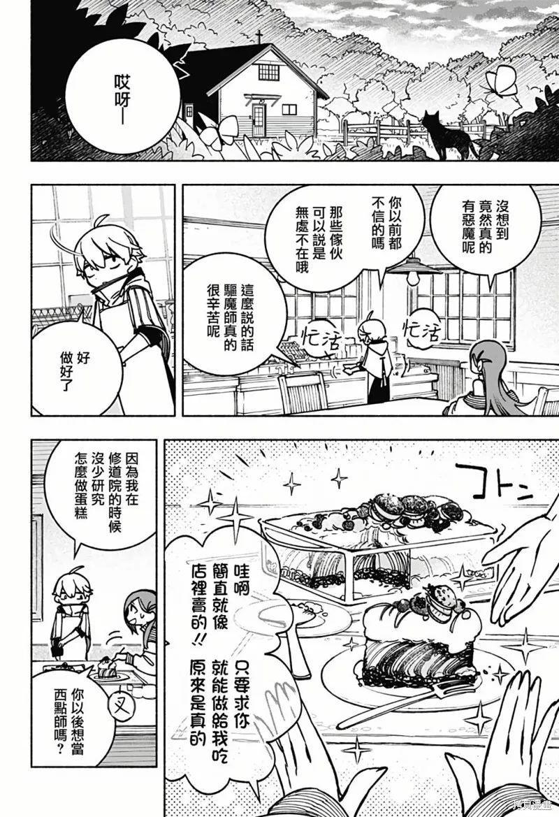 第02话 第30页