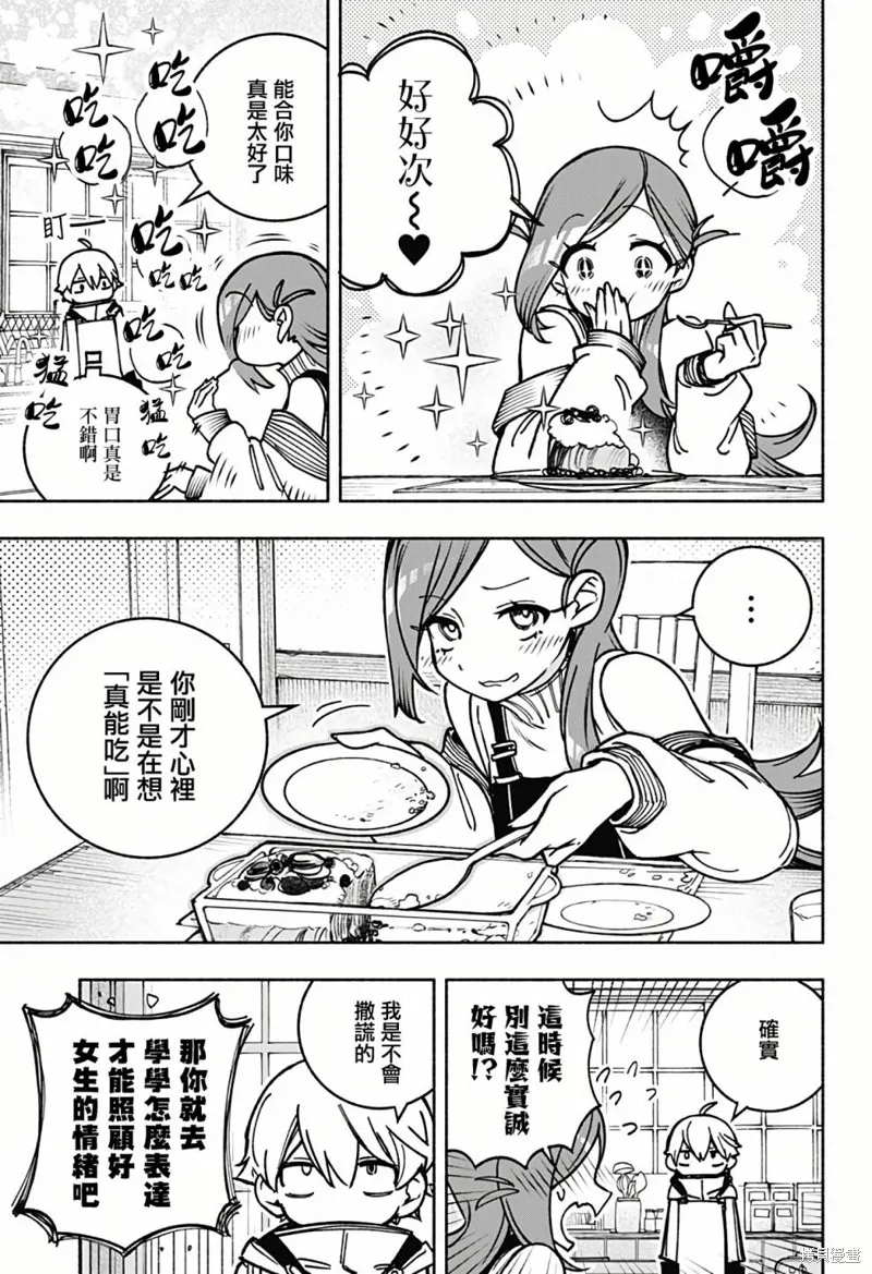 第02话 第31页