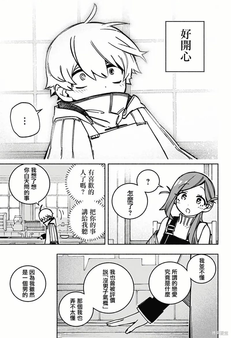 第02话 第33页