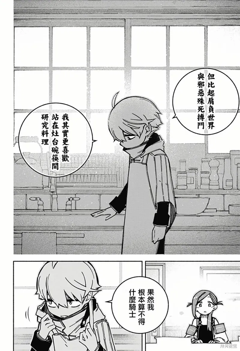 第02话 第34页