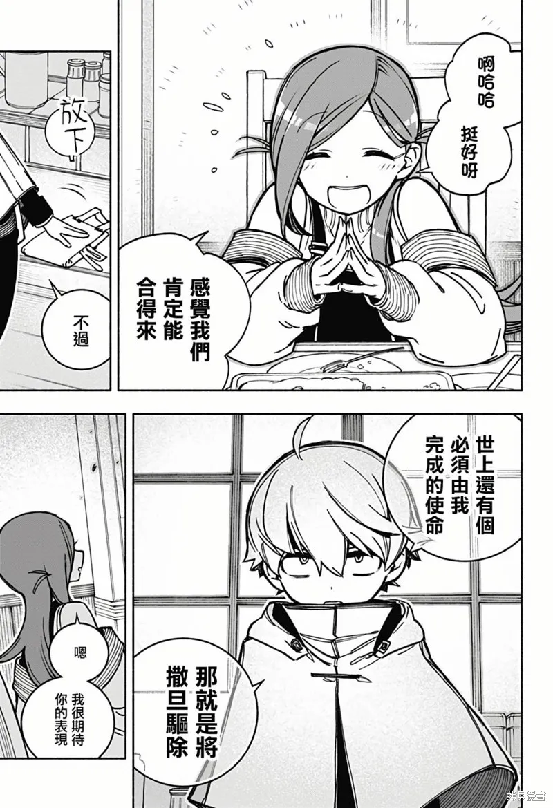 第02话 第35页