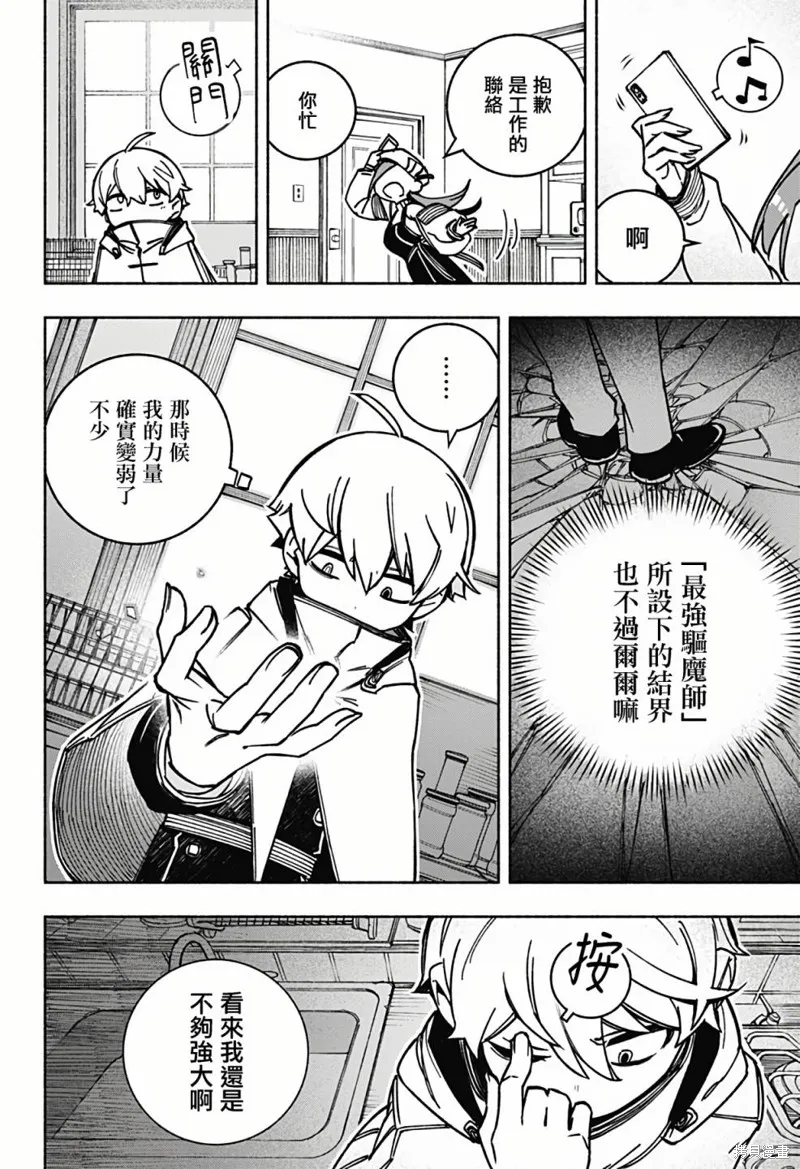 第02话 第36页