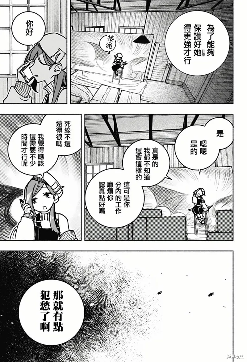 第02话 第37页