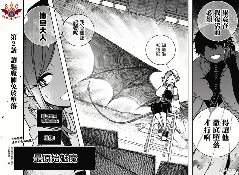 第02话 第38页