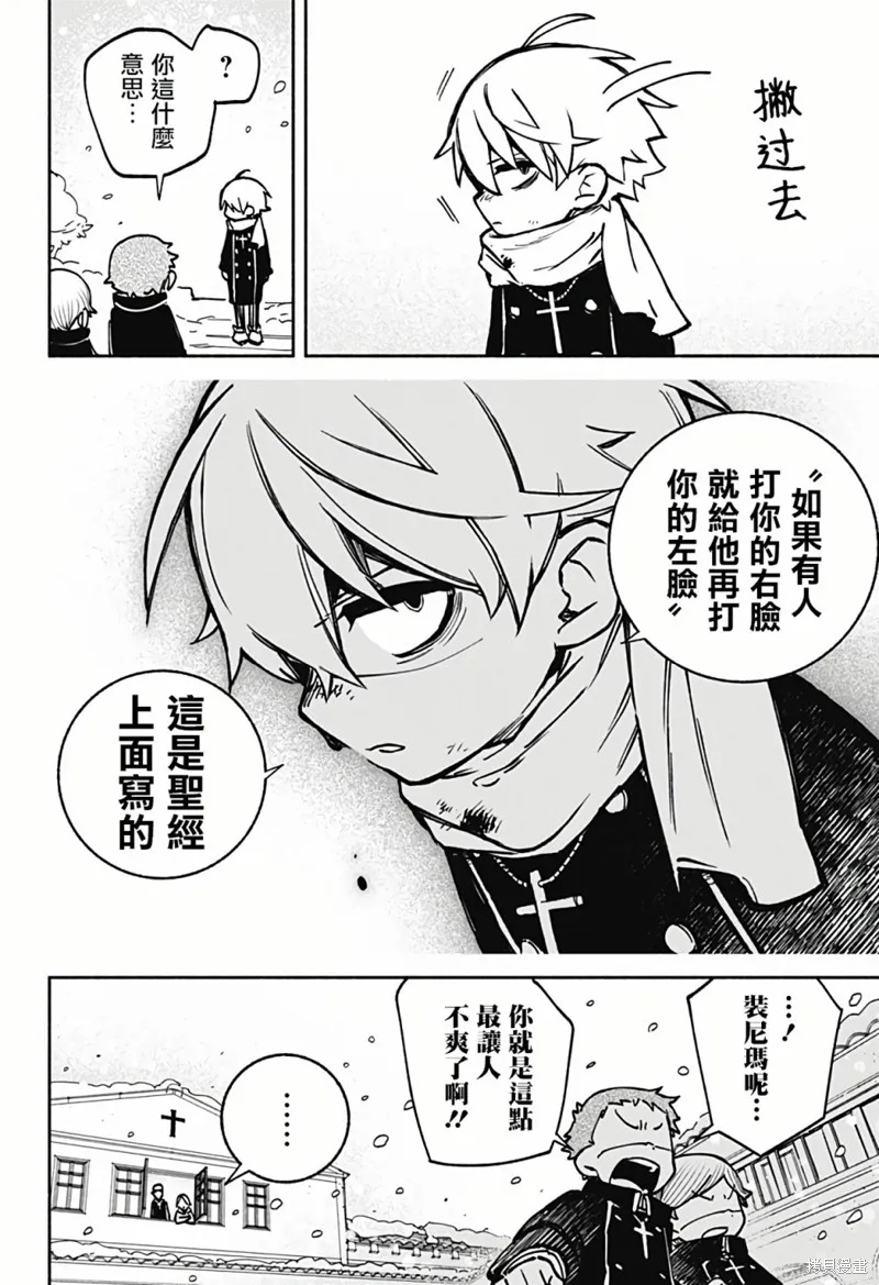 第01话 第6页