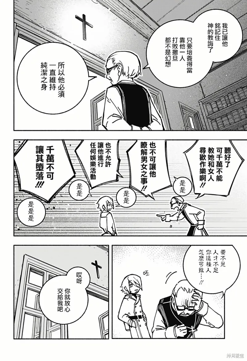 第01话 第8页