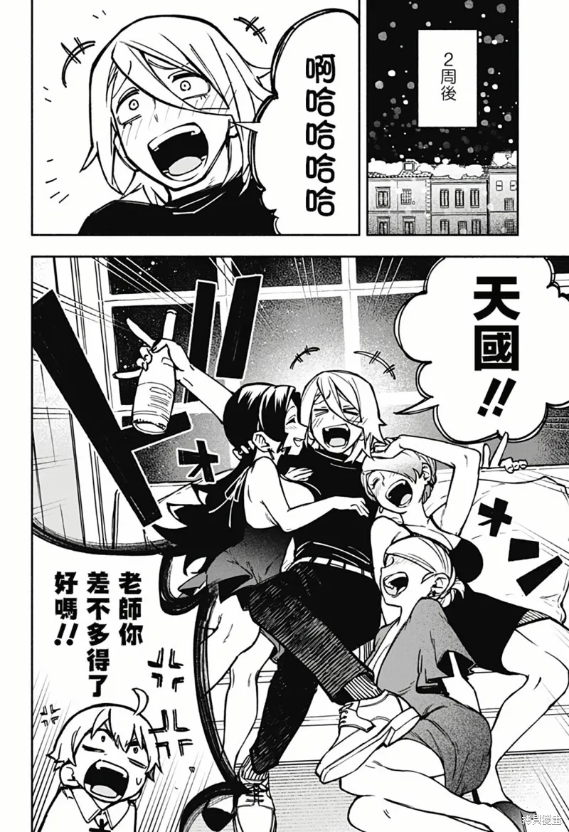 第01话 第10页