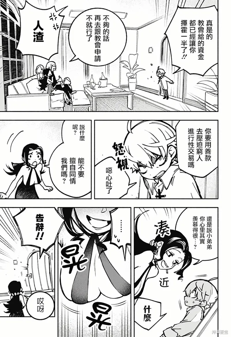 第01话 第11页