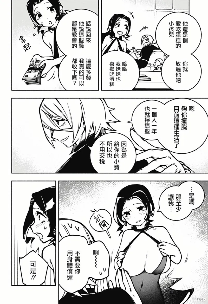 第01话 第12页