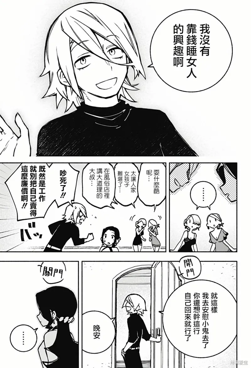 第01话 第13页