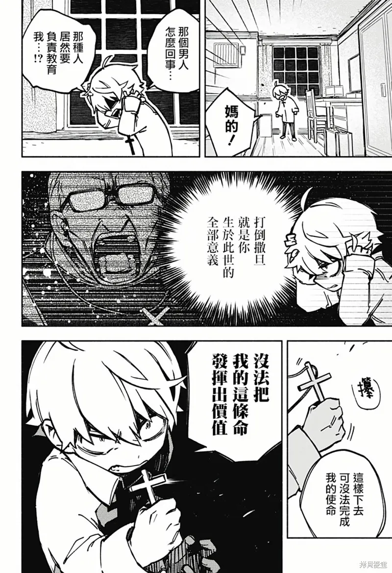 第01话 第14页