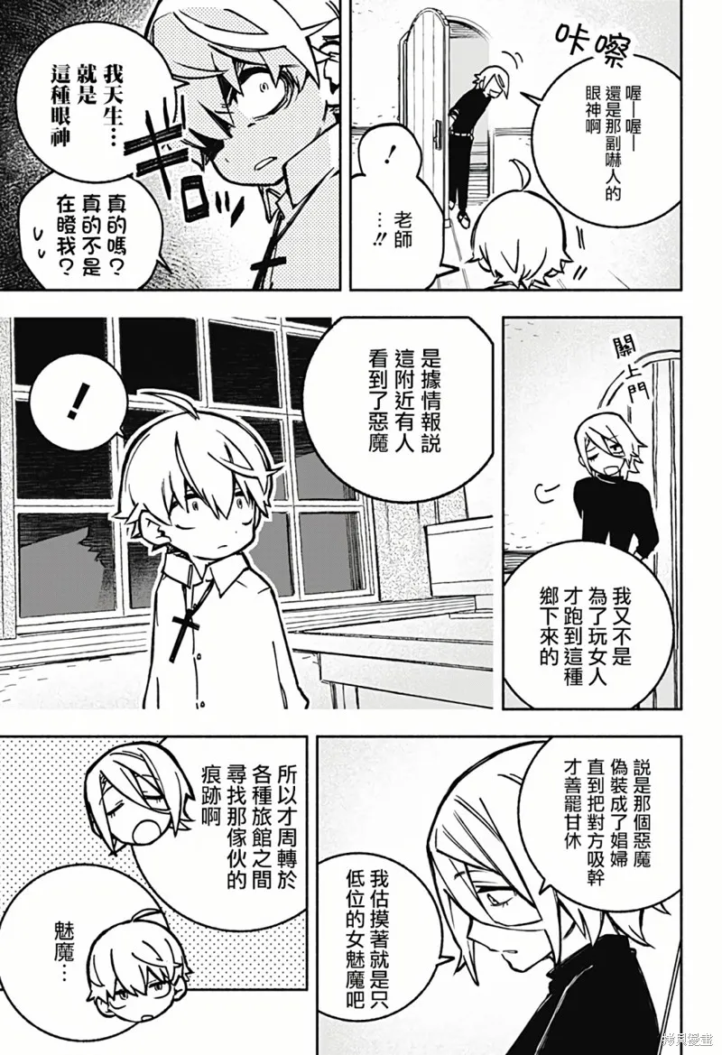 第01话 第15页