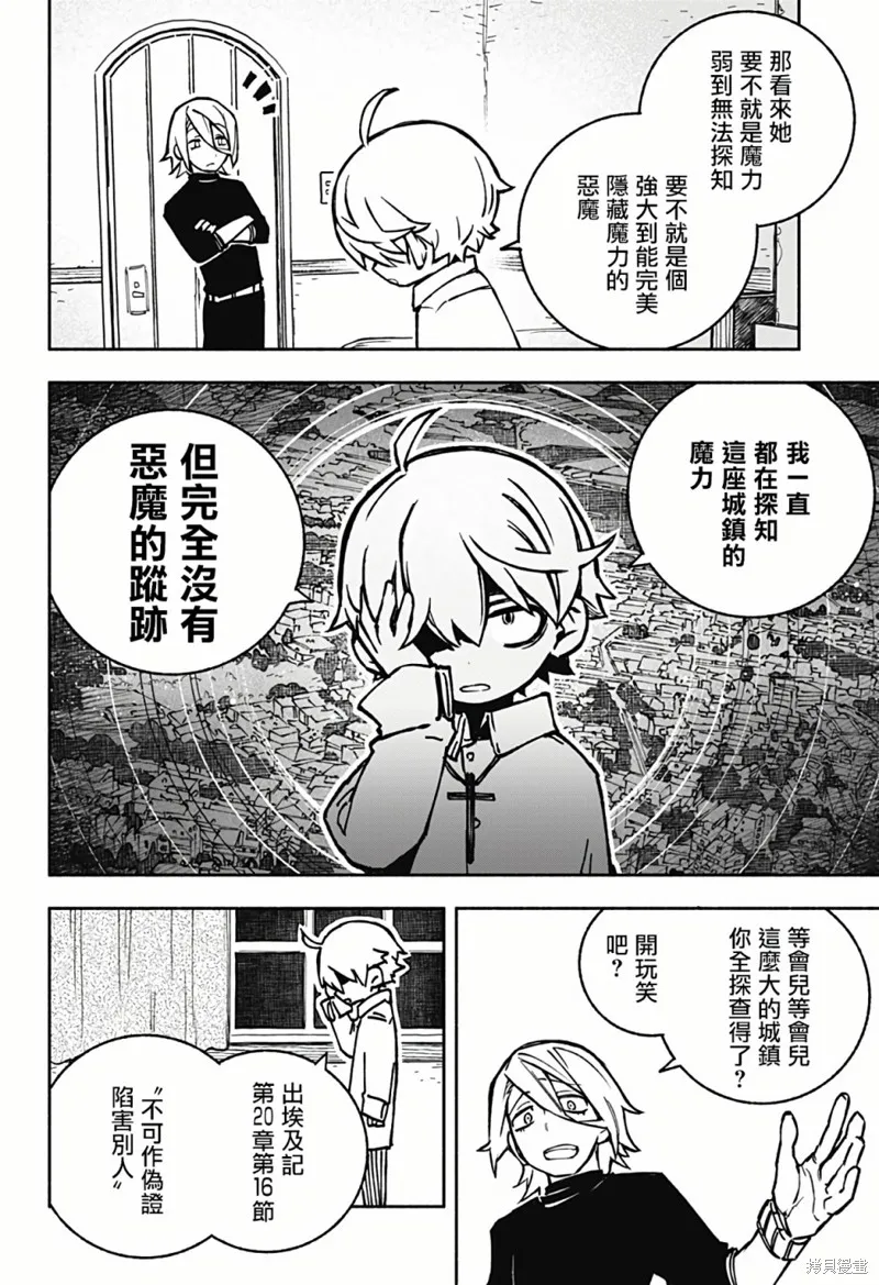 第01话 第16页