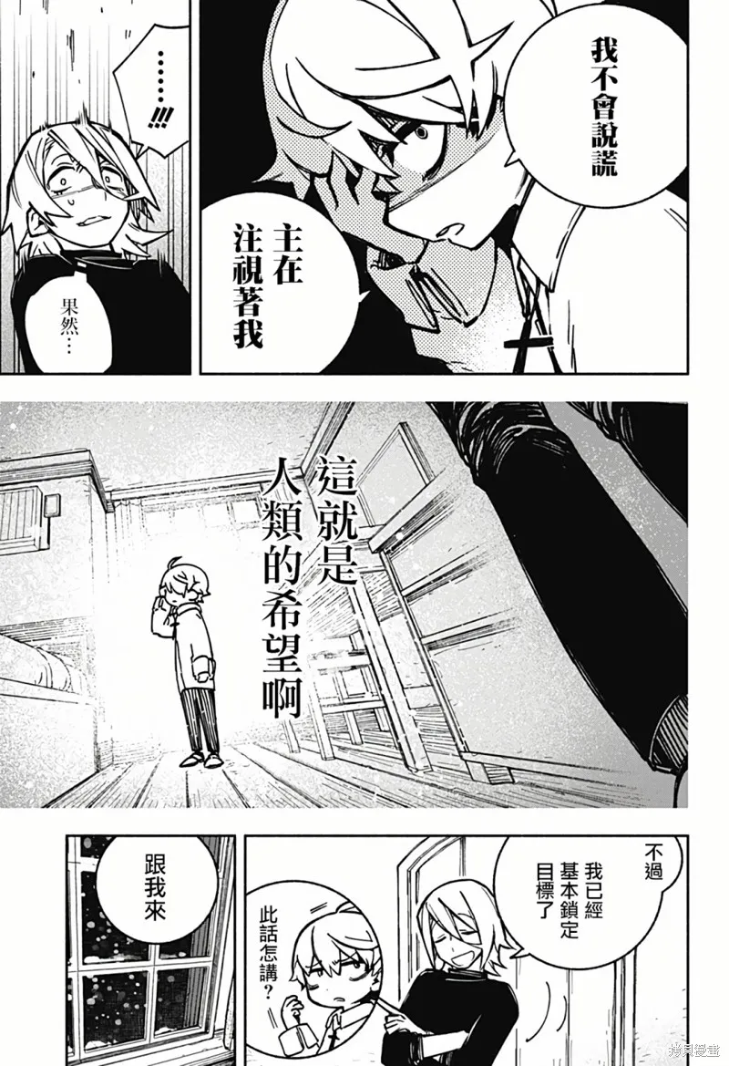 第01话 第17页