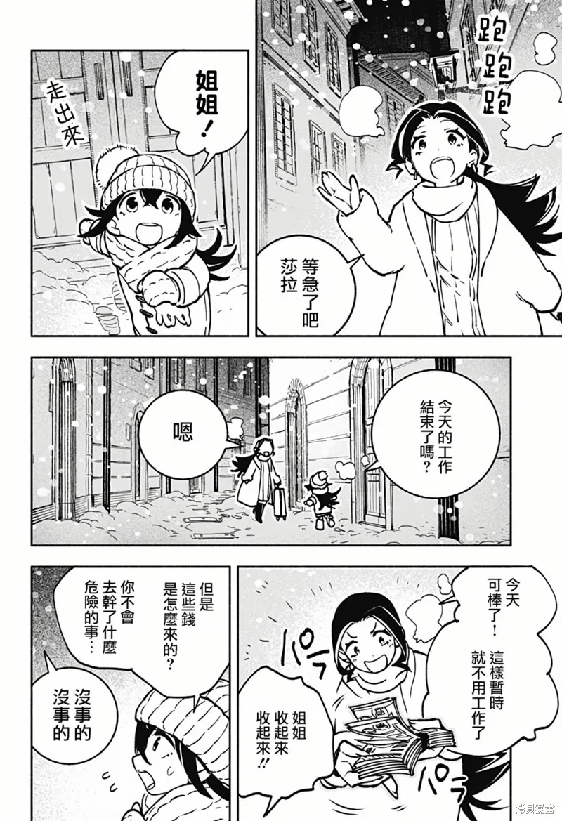 第01话 第18页