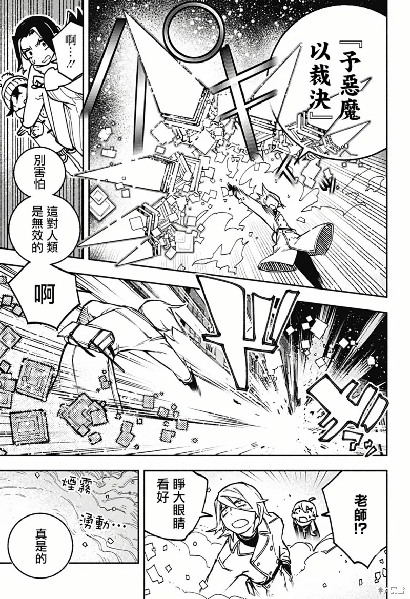 第01话 第21页