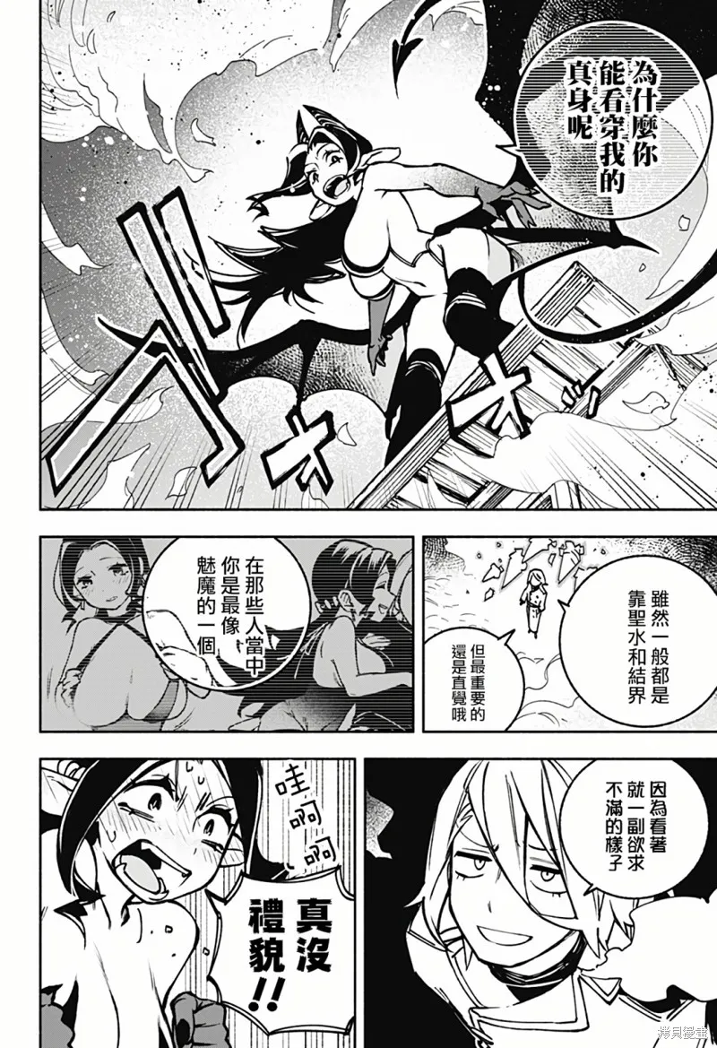 第01话 第22页