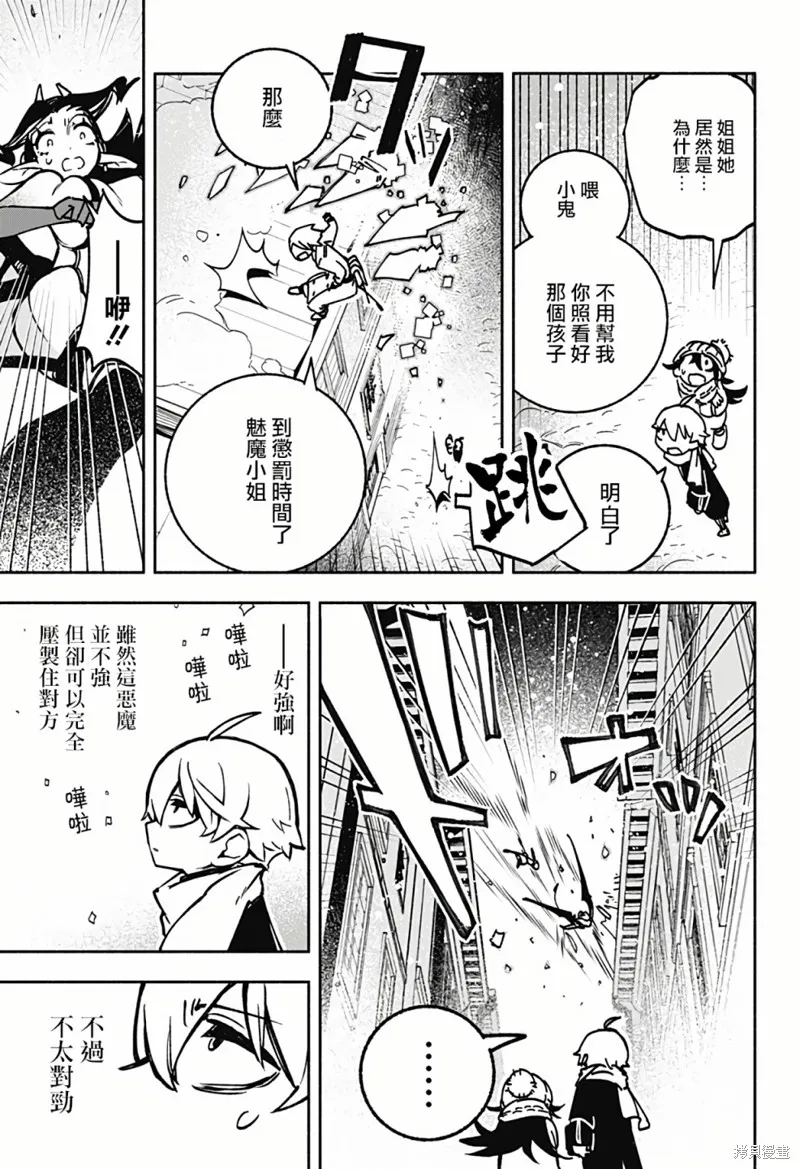 第01话 第23页