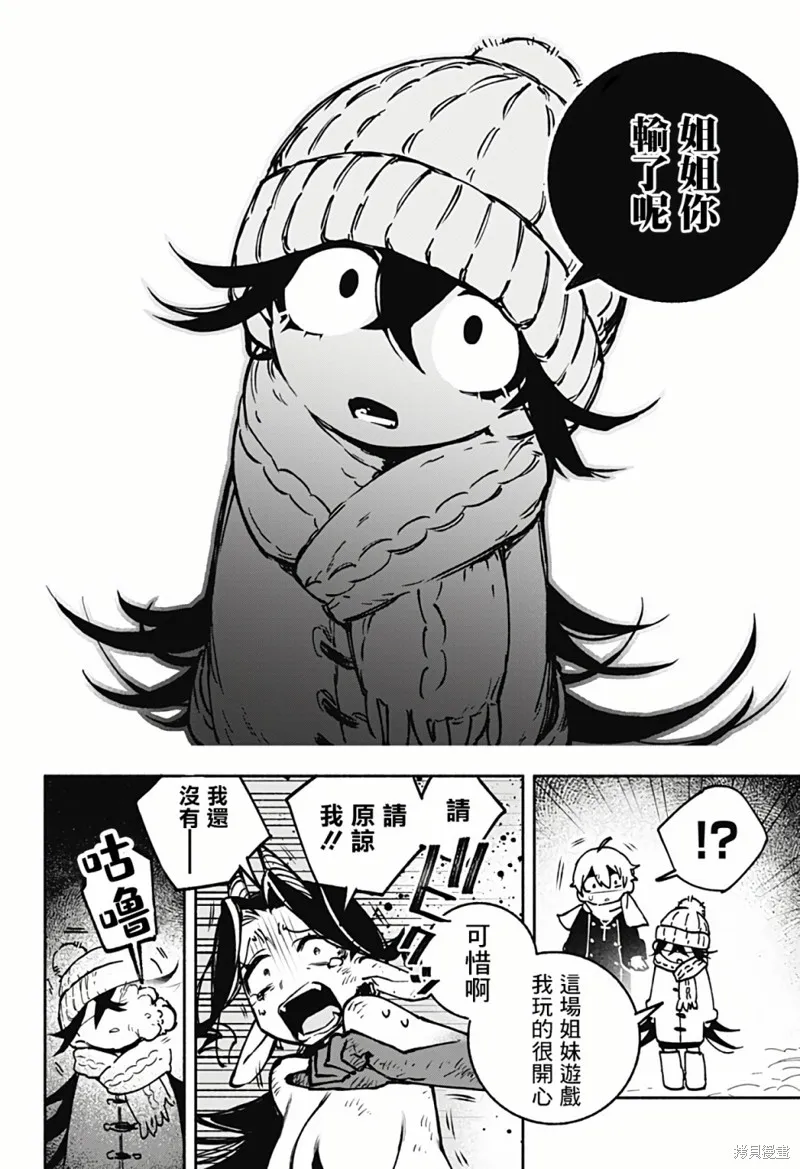 第01话 第26页